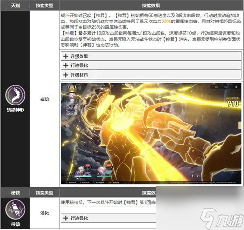 崩坏星穹铁道景元和刃谁强-星穹铁道景元和刃强度分析