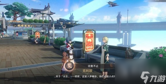 崩坏星穹铁道往复不止达成方法