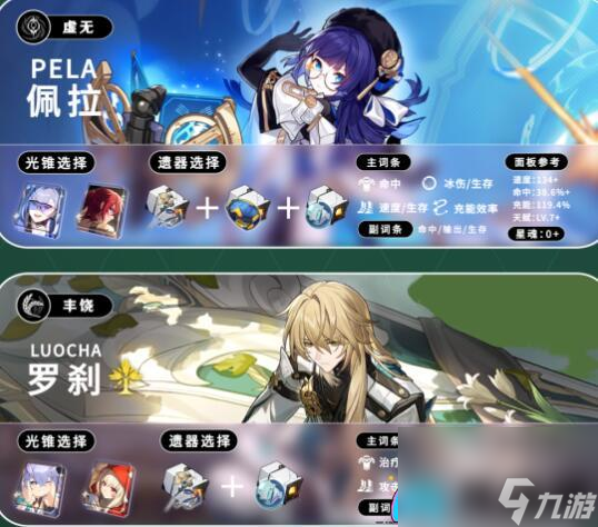 崩坏星穹铁道饮月君主C阵容搭配-崩坏星穹铁道探索饮月君主C阵容