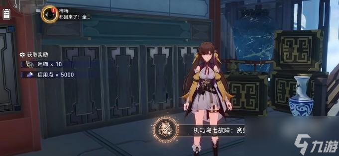 崩坏星穹铁道七只机关鸟位置一览