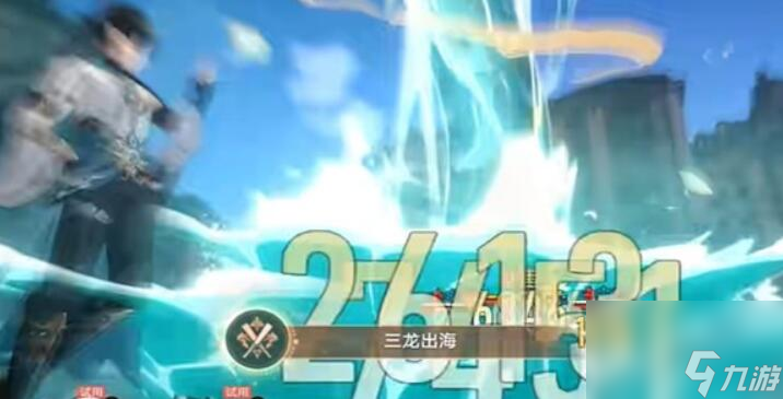 崩坏星穹铁道三龙出海成就怎么做