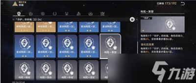 《崩坏星穹铁道》寰宇蝗灾难度五通过方法分享
