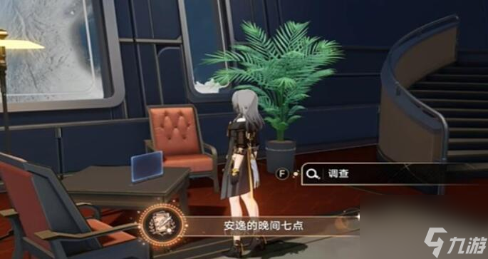 安逸的晚间七点攻略-崩坏星穹铁道安逸的晚间七点攻略