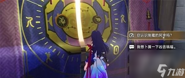 崩坏星穹铁道倒霉的阿幸任务攻略 崩坏星穹铁道倒霉的阿幸玩法流程