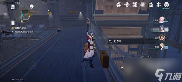 崩坏星穹铁道金灿灿的手表获取方法及作用