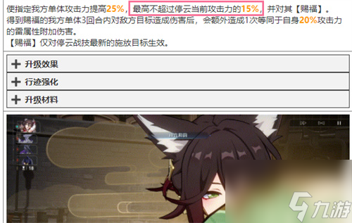崩坏星穹铁道停云遗器搭配推荐-停云遗器怎么选