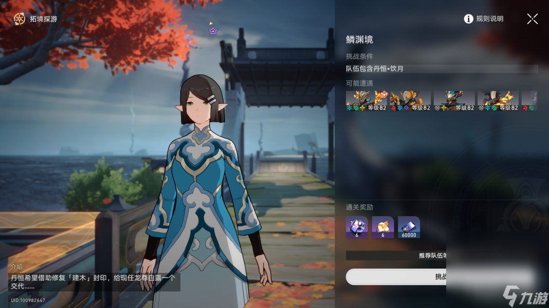 《崩坏星穹铁道》1.3丹恒饮月同行任务龙返其乡流程攻略分享
