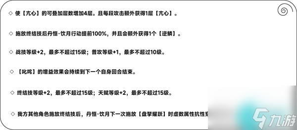 崩坏星穹铁道丹恒饮月怎么样-崩坏星穹铁道丹恒饮月培养攻略