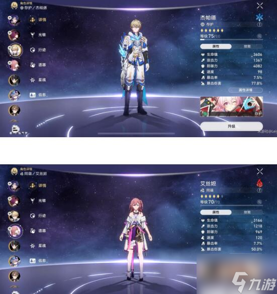 崩坏星穹铁道蝗灾难度五通关阵容