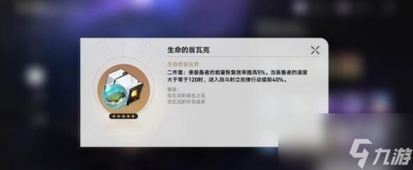 崩坏星穹铁道1.1平民深渊党角色抽取建议