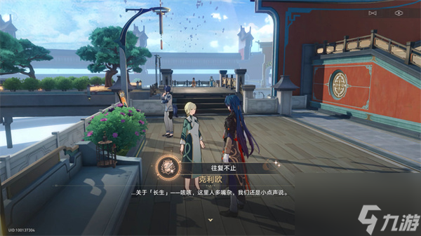 崩坏星穹铁道岔路新生往复不止隐藏成就攻略