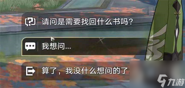 崩坏星穹铁道永别了丹枢大人任务完成攻略