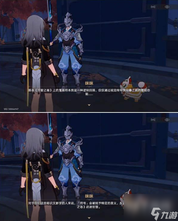 崩坏星穹铁道开智之卷位置一览