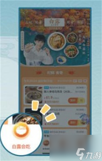 崩坏星穹铁道白露吃白食活动怎么玩 崩坏星穹铁道白露吃白食活动玩法攻略
