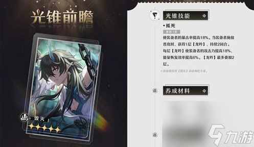 崩坏星穹铁道比阳光更明亮的怎样 逆水寒手游婚礼玩法一览