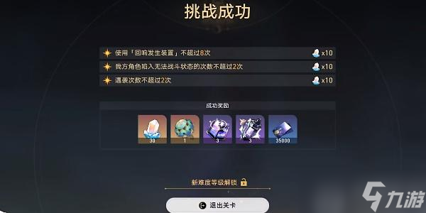 崩坏星穹铁道蜃楼遁影2任务攻略