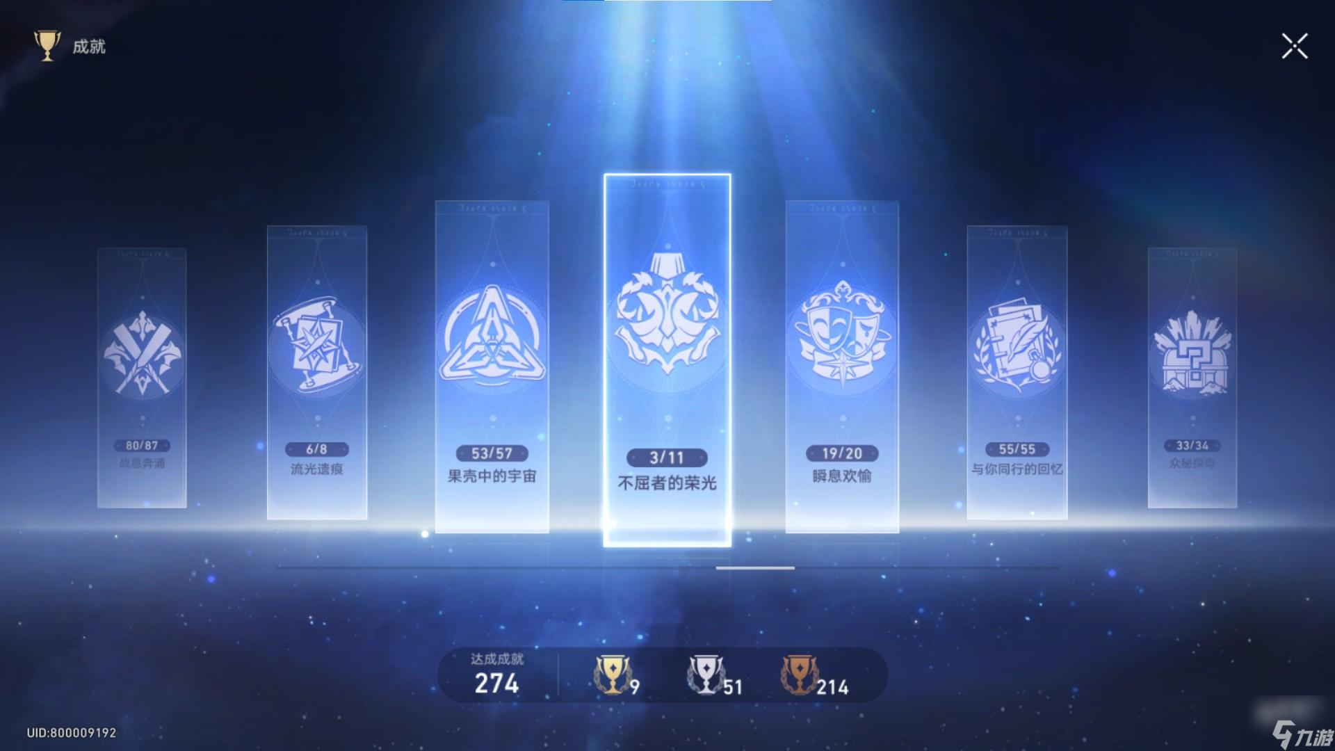 崩坏星穹铁道不屈者的荣光成就收集方法