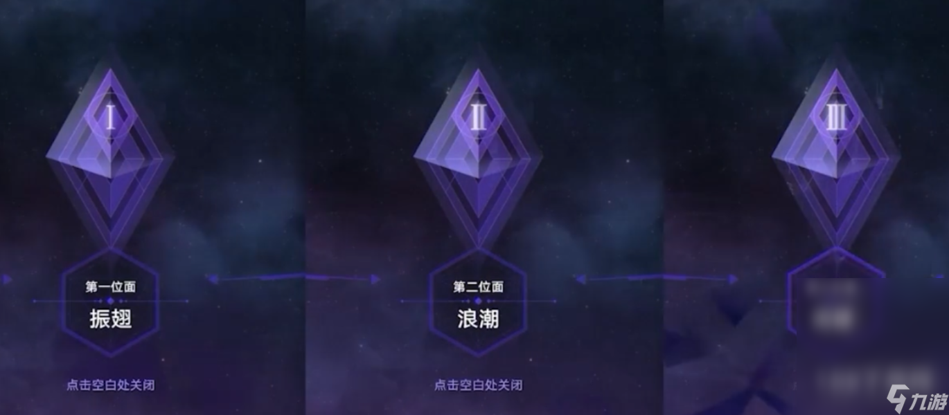 《崩坏星穹铁道》寰宇蝗灾关卡机制一览