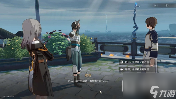 《崩坏星穹铁道》无间道任务完成攻略