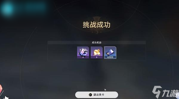 星穹铁道龙返其乡攻略