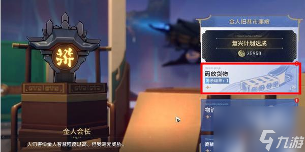 崩坏星穹铁道金人旧巷市廛喧隐藏成就攻略-危险荷载成就获取攻略