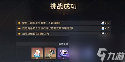 《崩坏星穹铁道》蜃楼遁影难度3任务怎么完成