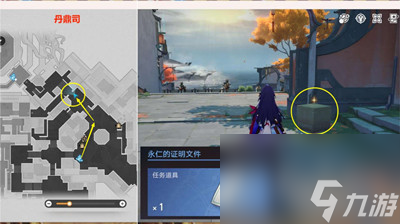 《崩坏星穹铁道》无间道任务怎么做