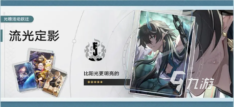 崩坏星穹铁道1.3版本有什么 崩坏星穹铁道1.3版本更新内容前瞻