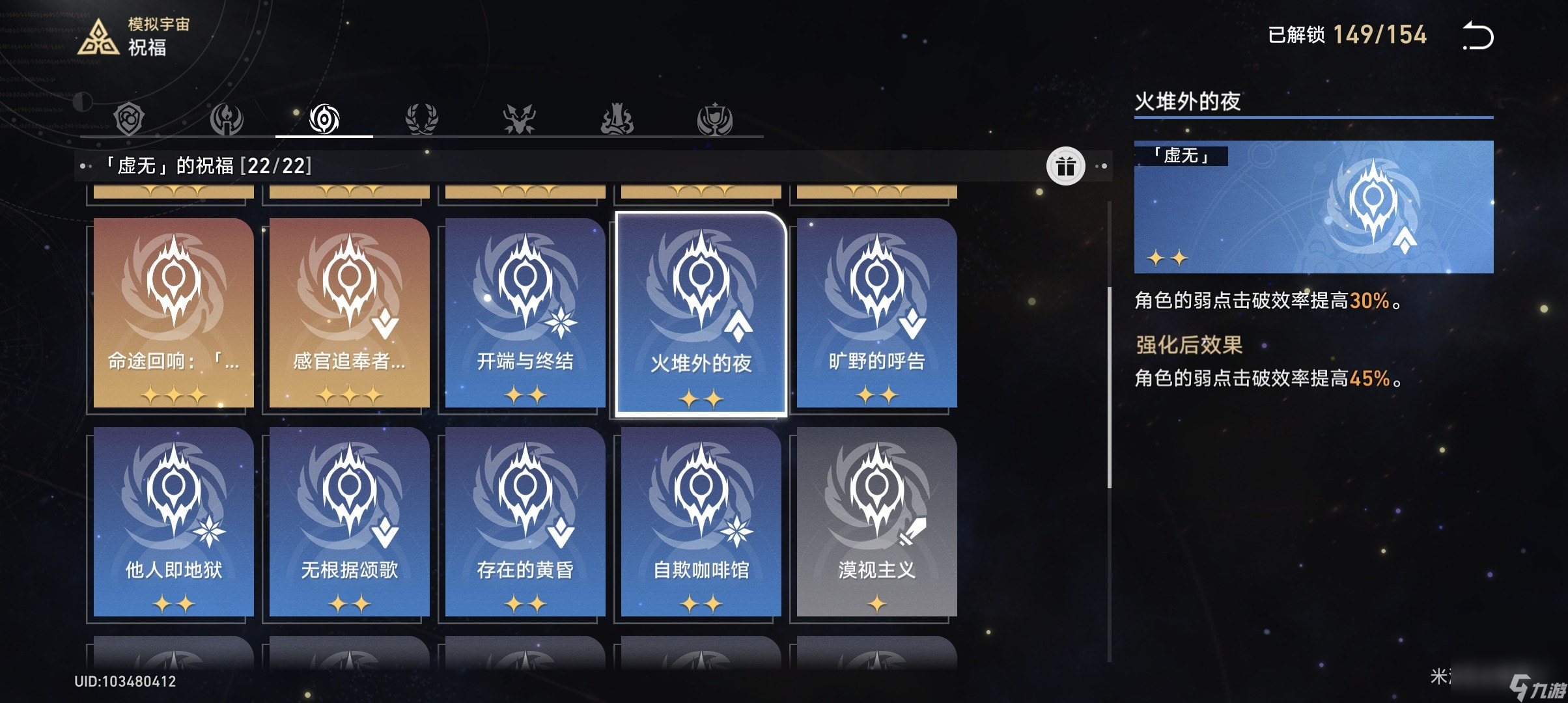 崩坏星穹铁道模拟世界可可利亚怎么打_崩坏星穹铁道模拟世界可可利亚攻略