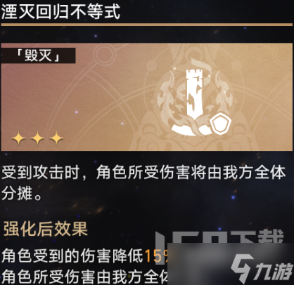 崩坏星穹铁道寰宇蝗灾难度四通关技巧 寰宇蝗灾难度四通关配队和祝福选择