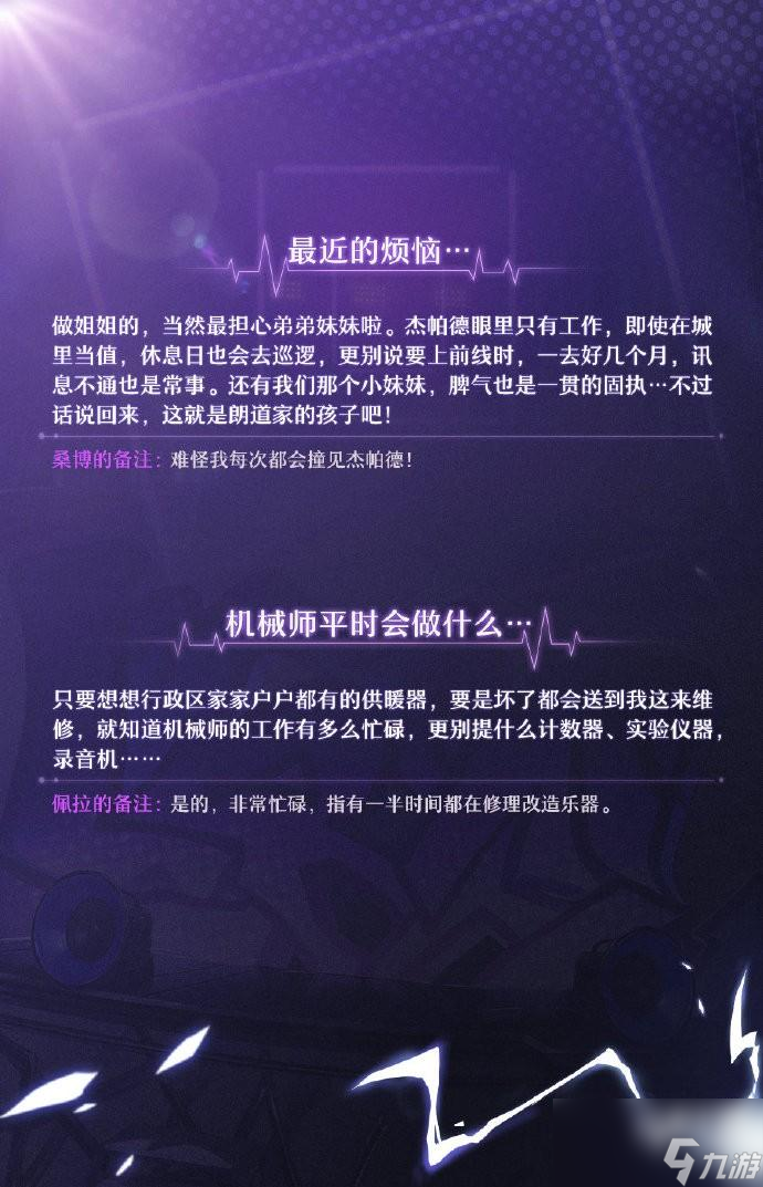 崩坏星穹铁道希露瓦怎么样