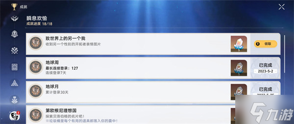 星穹铁道致世界上的另一个我攻略