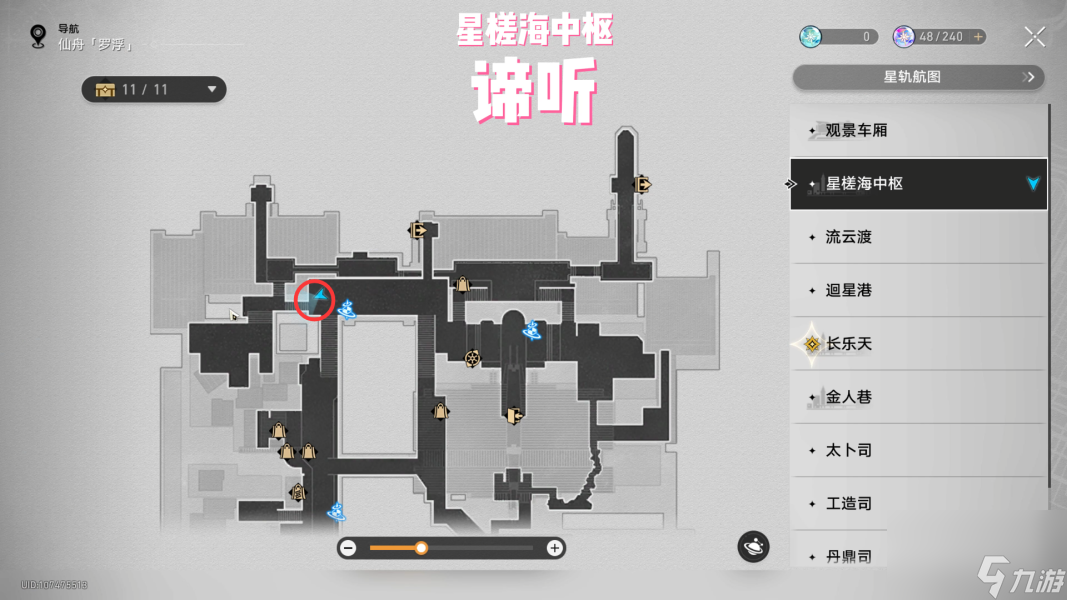 崩坏星穹铁道在返回列车前与你在仙舟上结识的人们话别位置