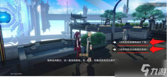 崩坏星穹铁道陶德任务后续成就攻略
