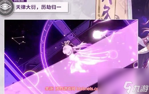 崩坏星穹铁道符玄技能展示-符玄4个技能机制介绍