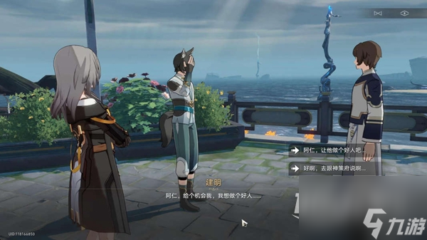 崩坏星穹铁道无间道任务完成攻略一览