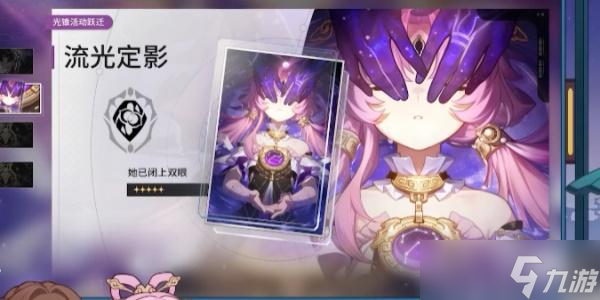 崩坏星穹铁道符玄光锥推荐