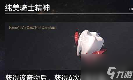 《崩坏星穹铁道》1.3寰宇蝗灾奇物大全 寰宇蝗灾全奇物效果