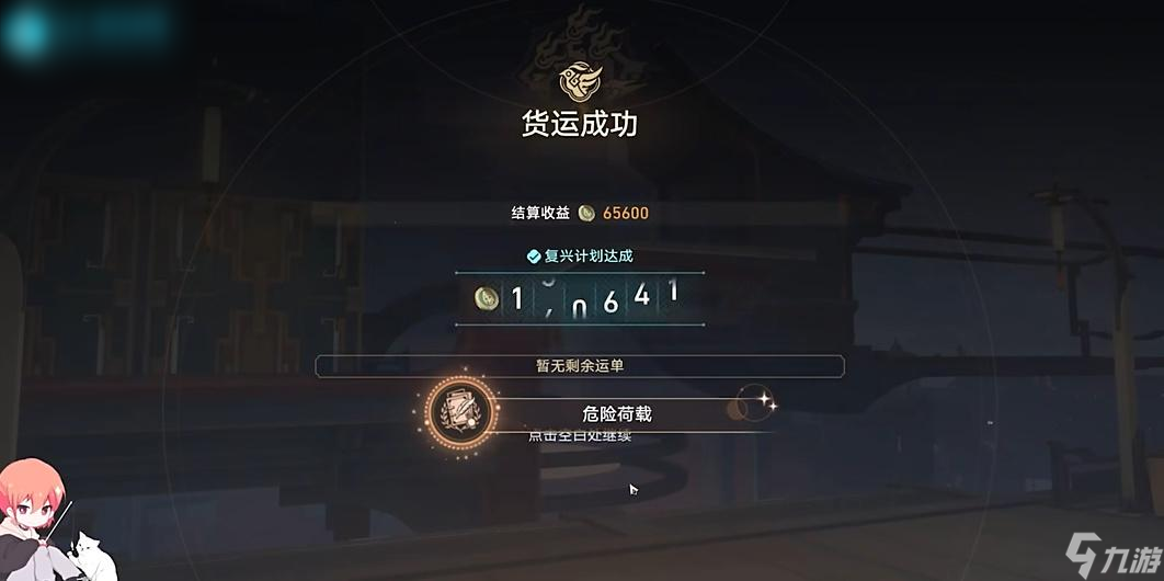 崩坏星穹铁道金人旧巷市廛喧码货13攻略