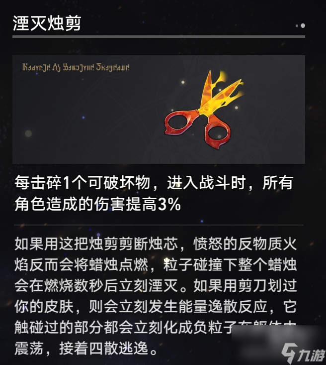 崩坏星穹铁道成就有钱真好怎么完成