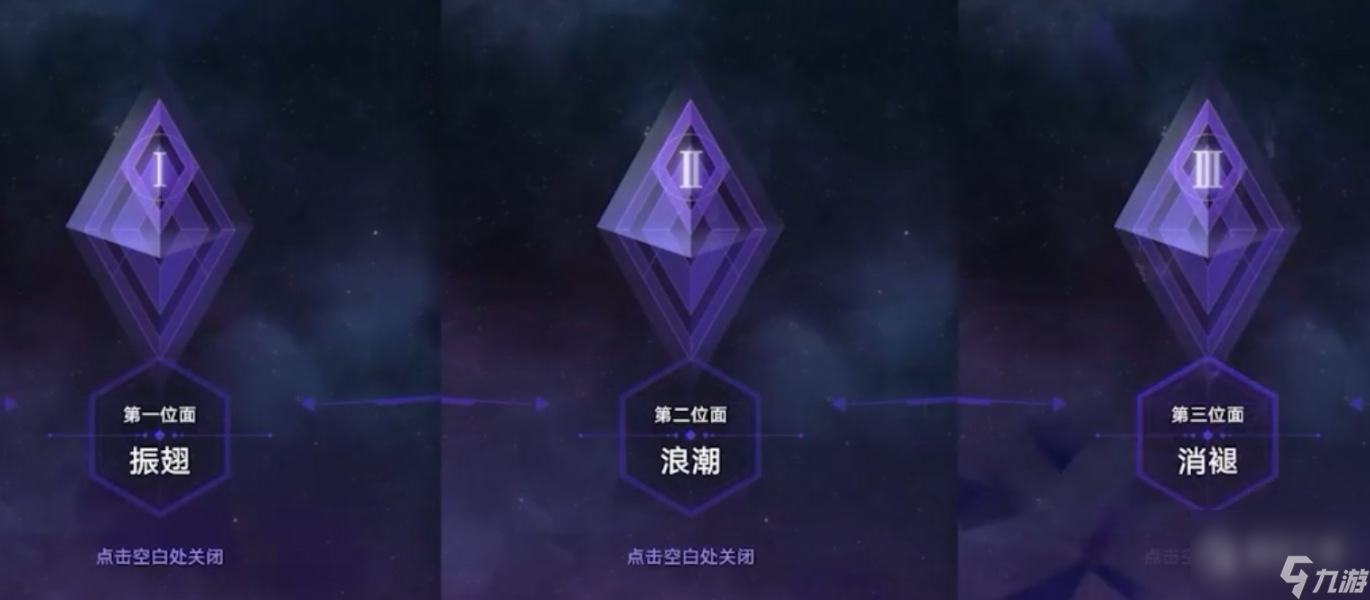 崩坏星穹铁道寰宇蝗灾关卡机制说明