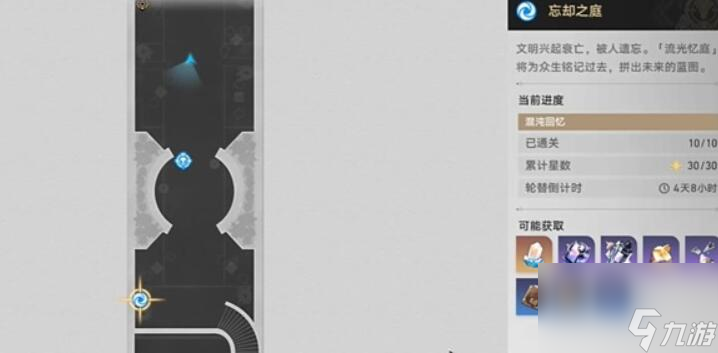 安逸的晚间七点攻略-崩坏星穹铁道安逸的晚间七点攻略