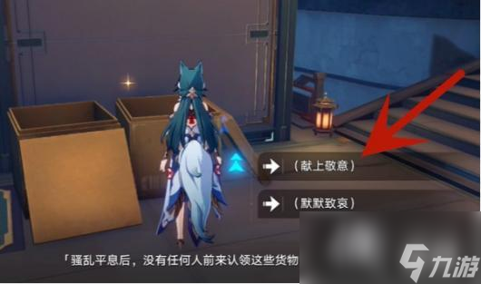 《崩坏：星穹铁道》金人巷快递箱位置介绍一览