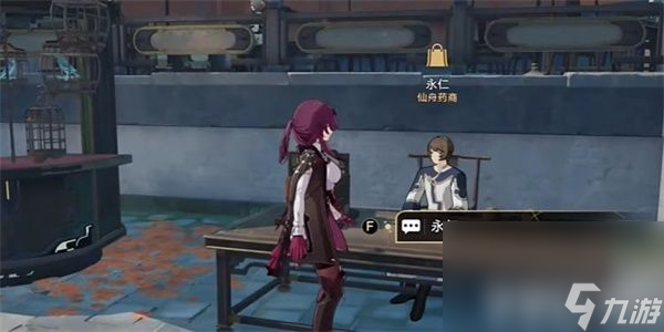 《崩坏星穹铁道》道可道无间道成就如何获得 道可道无间道成就解锁方法