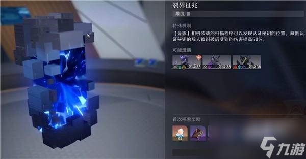 崩坏星穹铁道裂界征兆怎么做