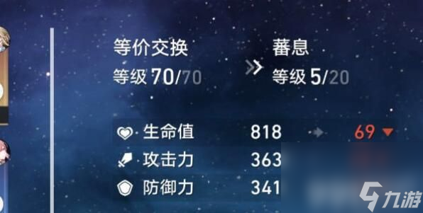 《崩坏：星穹铁道》1.5卡池都有哪些角色 1.5卡池上线角色汇总