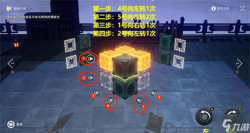 星穹铁道太卜司枘凿六合解密攻略
