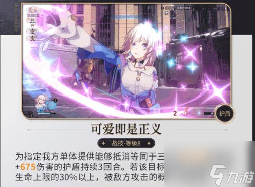 崩坏星穹铁道三月七技能有什么 三月七技能介绍