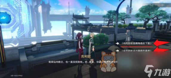 崩坏星穹铁道陶德任务后续攻略 陶德任务后续成就达成流程
