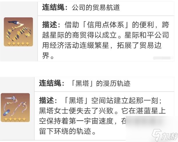 崩坏星穹铁道桑博遗器选择什么样的 桑博遗器和词条选择建议